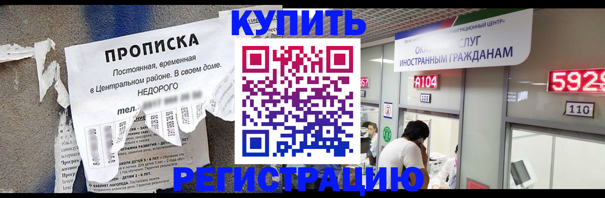 прописка в квартире в Чапаевске